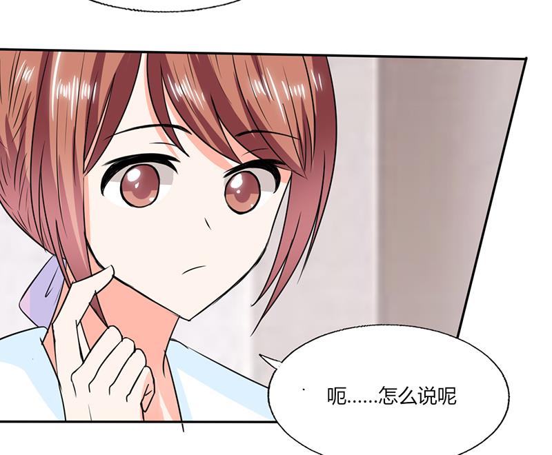 第50话 果然适合当老婆-第50话
