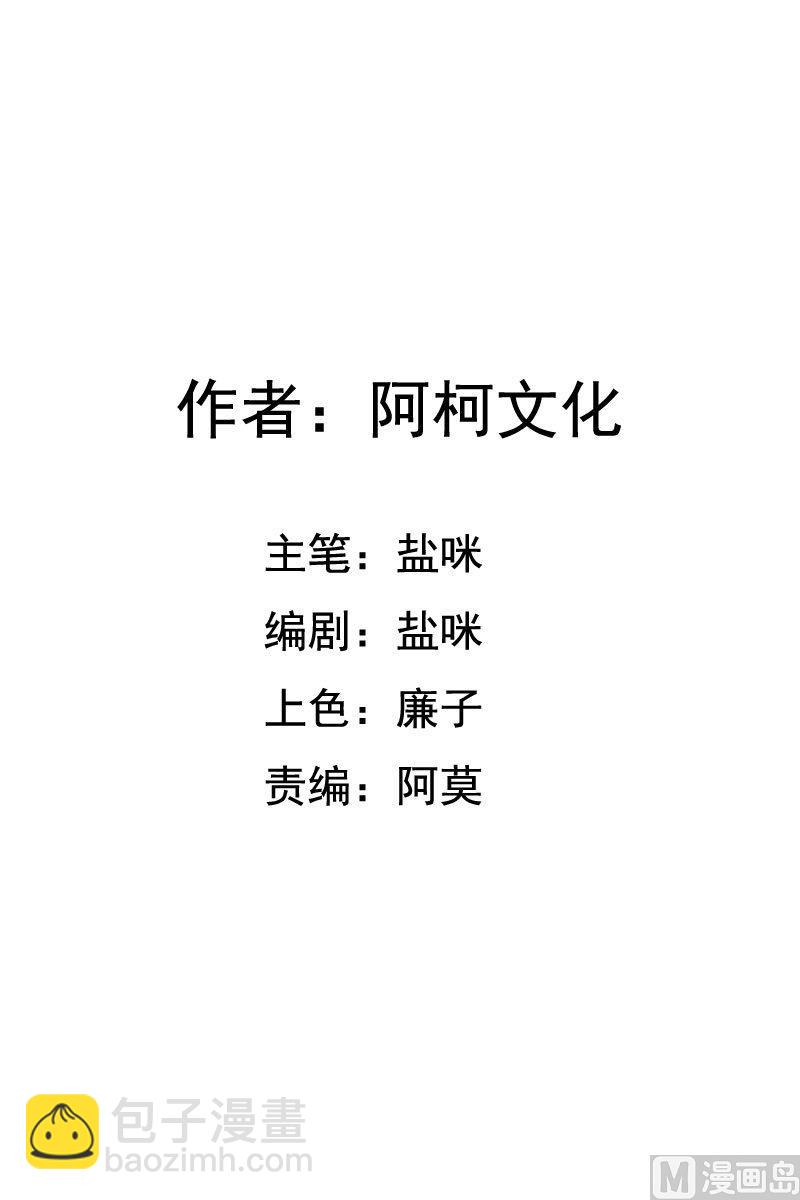 第50话 果然适合当老婆-第50话