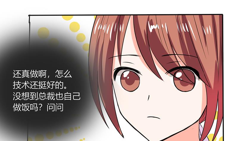 第50话 果然适合当老婆-第50话