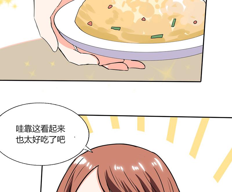 第50话 果然适合当老婆-第50话