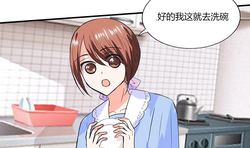 第50话 果然适合当老婆-第50话