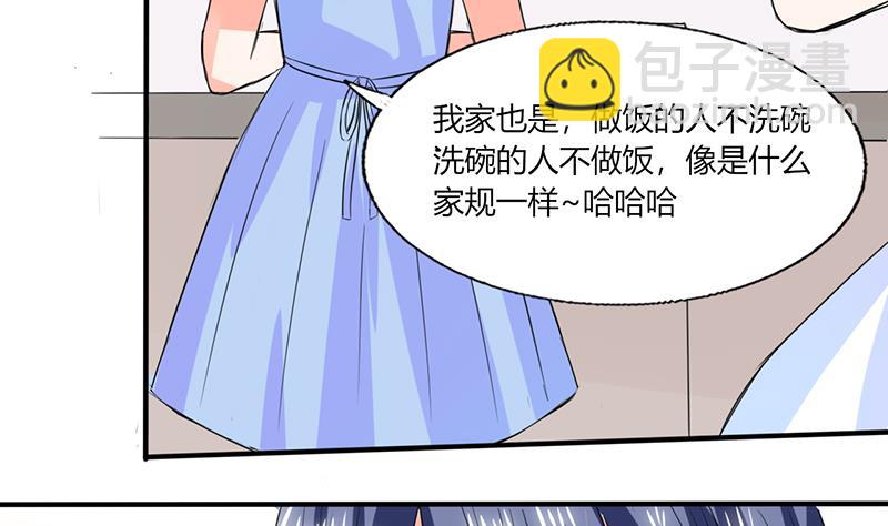 第50话 果然适合当老婆-第50话