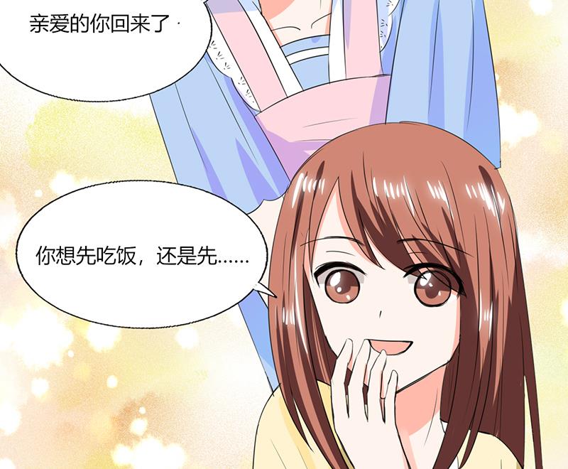 第50话 果然适合当老婆-第50话