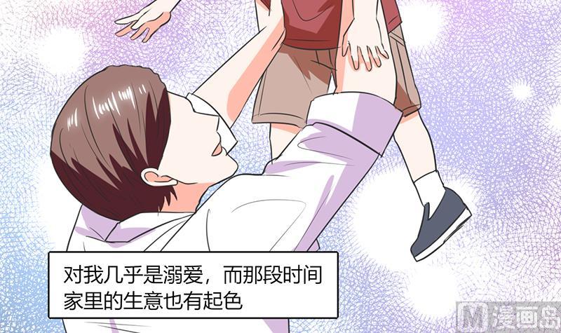 第52话 我带你去个地方！-第52话