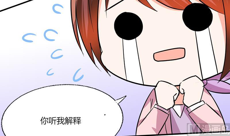 第56话 你听我解释！-第56话