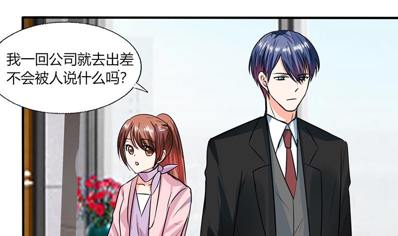 第56话 你听我解释！-第56话