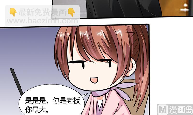 第56话 你听我解释！-第56话