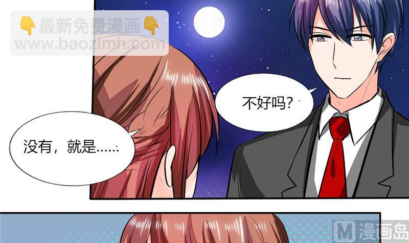 第58话 我带你去个地方-第58话