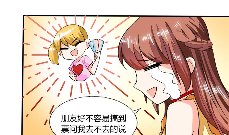 第58话 我带你去个地方-第58话