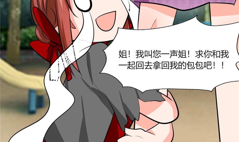 第60话 只能用这招了-第60话