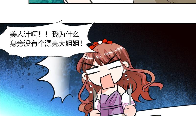 第64话 你还要吗？-第64话
