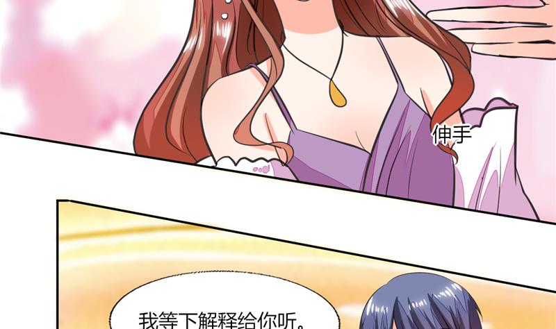 第64话 你还要吗？-第64话