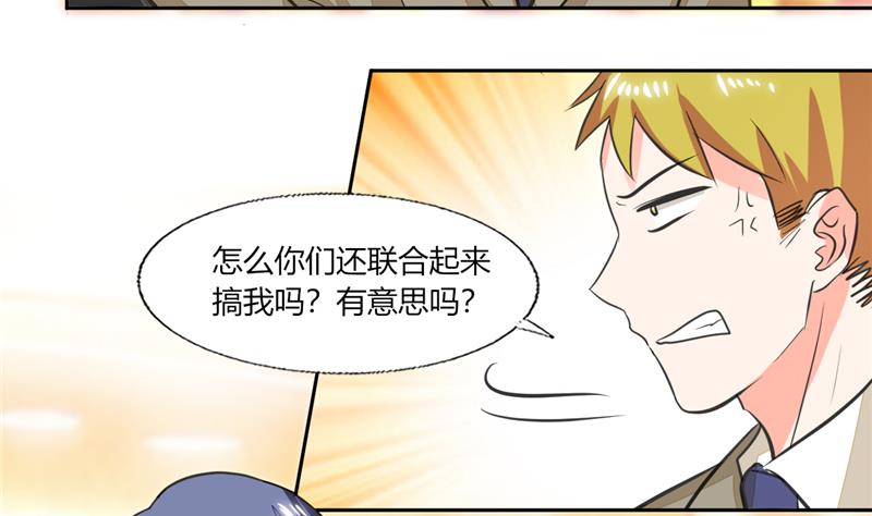 第64话 你还要吗？-第64话