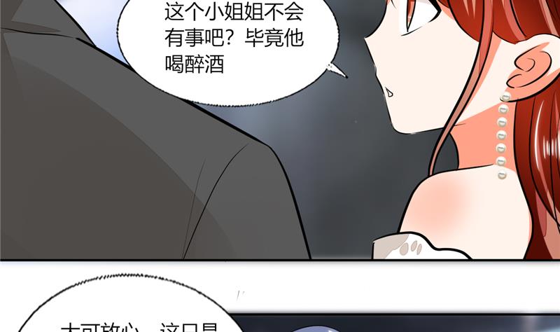 第66话 我扶你去房间吧-第66话