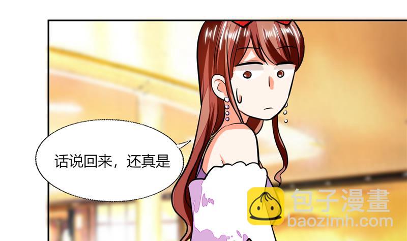 第66话 我扶你去房间吧-第66话