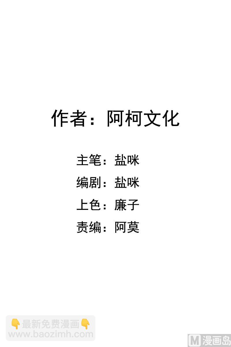 第68话 不要丢下我-第68话