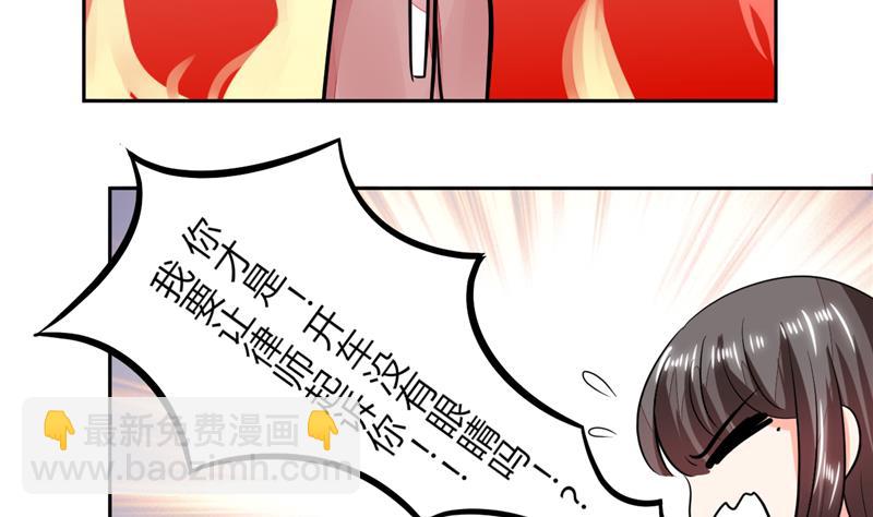 第70话 你不要得寸进尺-第70话