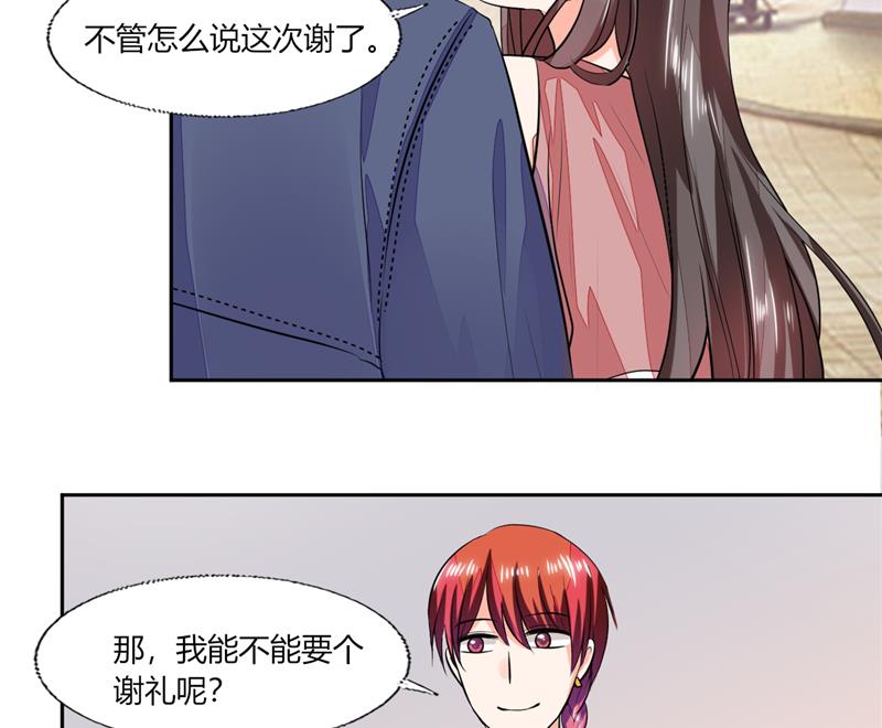 第70话 你不要得寸进尺-第70话
