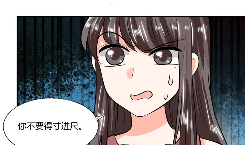 第70话 你不要得寸进尺-第70话