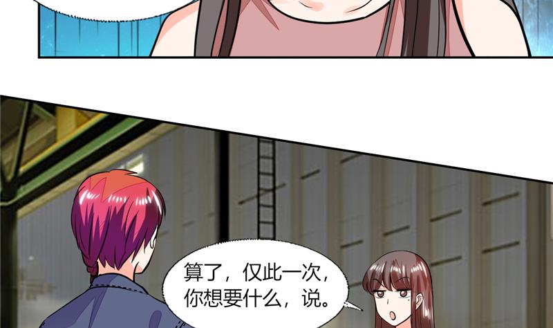 第70话 你不要得寸进尺-第70话