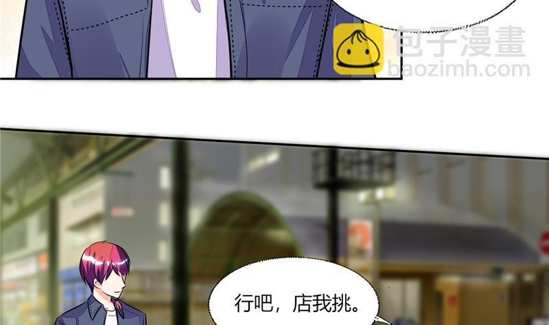 第70话 你不要得寸进尺-第70话