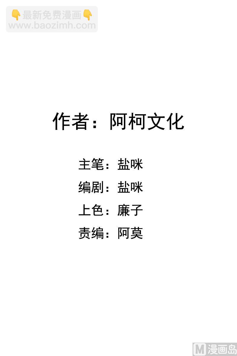 第70话 你不要得寸进尺-第70话