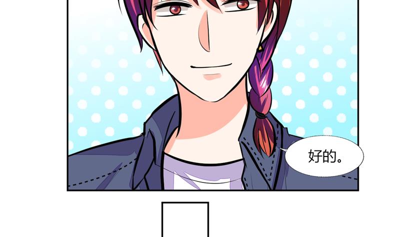 第70话 你不要得寸进尺-第70话