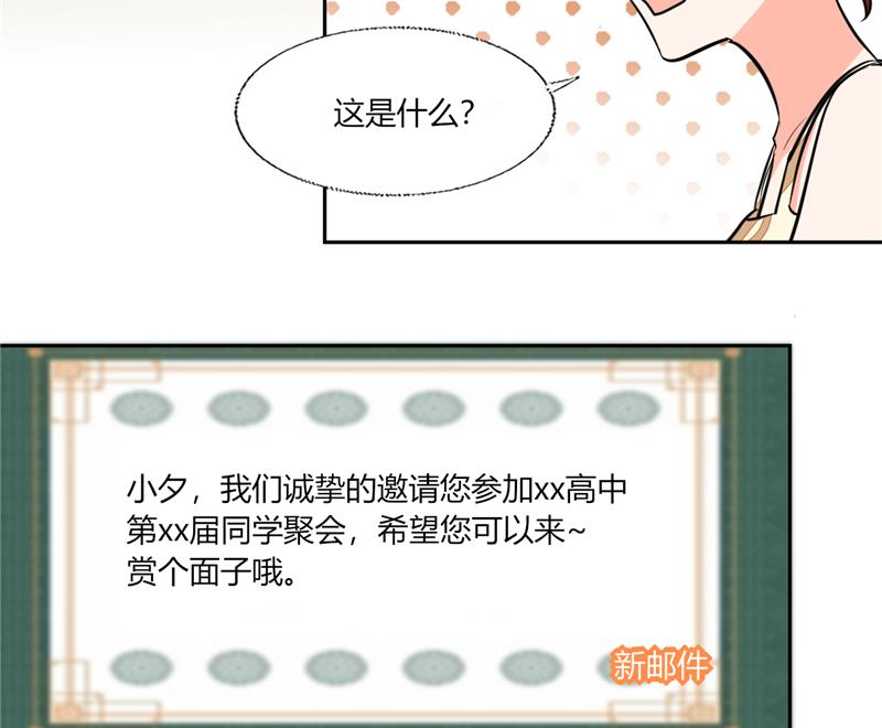 第70话 你不要得寸进尺-第70话