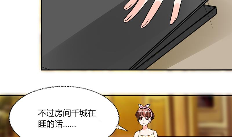 第70话 你不要得寸进尺-第70话