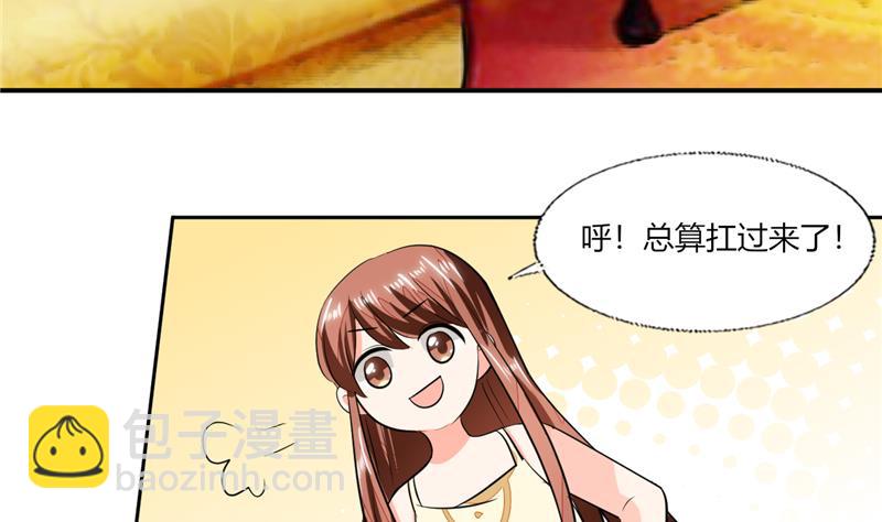 第70话 你不要得寸进尺-第70话