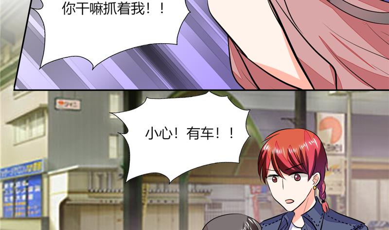 第70话 你不要得寸进尺-第70话