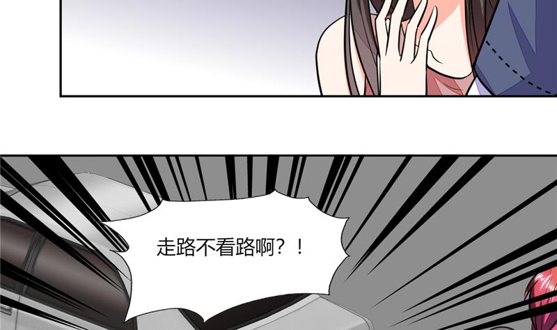 第70话 你不要得寸进尺-第70话