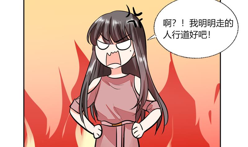 第70话 你不要得寸进尺-第70话