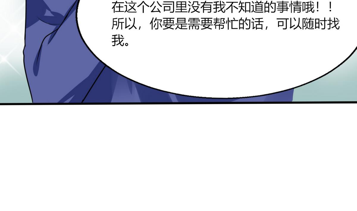第8话 顾总和苏总-第8话