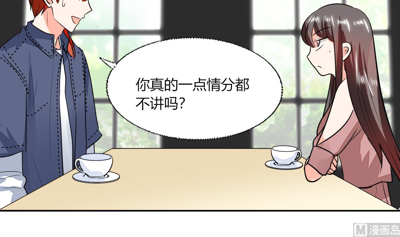 第72话 不想再纠缠-第72话