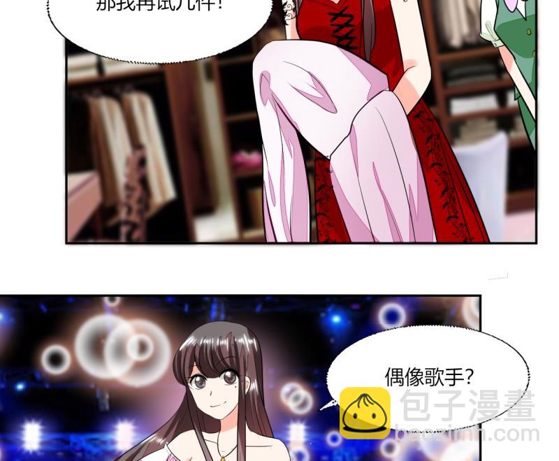 第74话 我们就要结婚了-第74话
