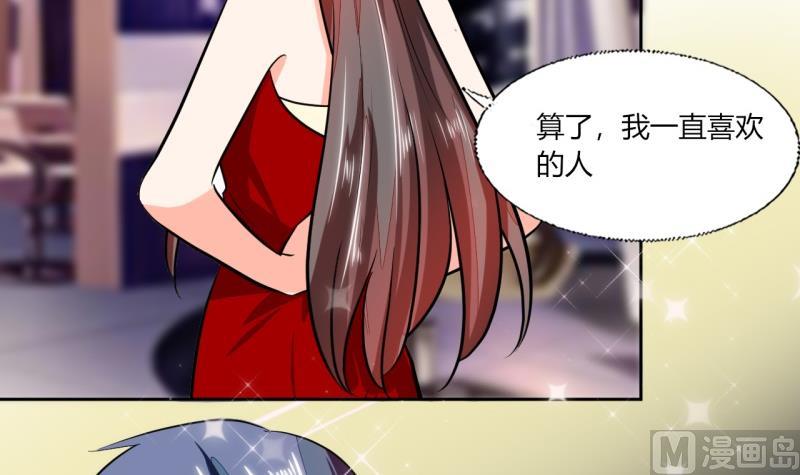 第74话 我们就要结婚了-第74话