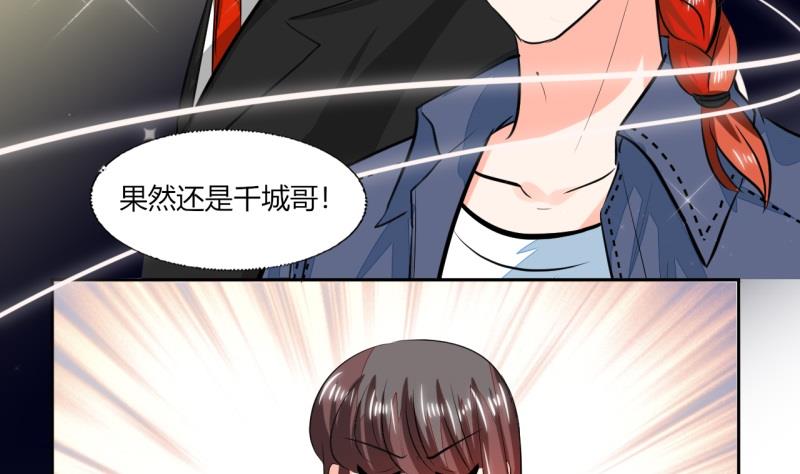 第74话 我们就要结婚了-第74话
