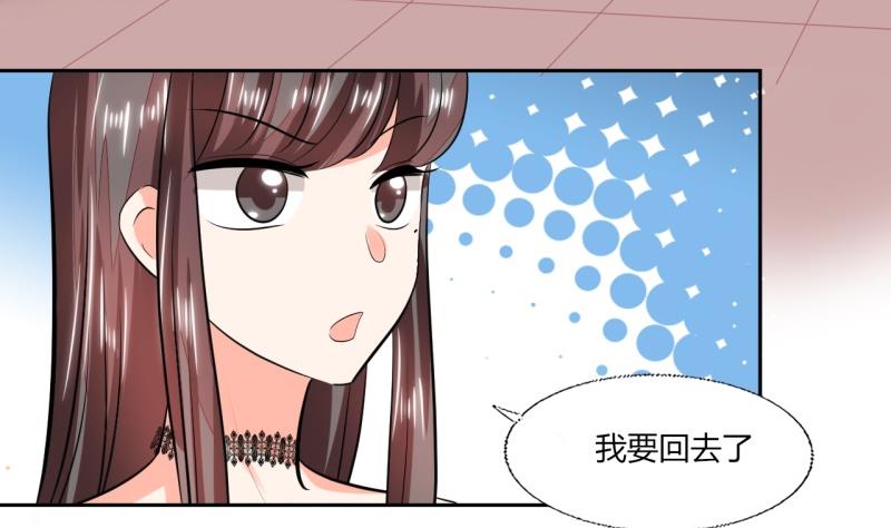 第74话 我们就要结婚了-第74话