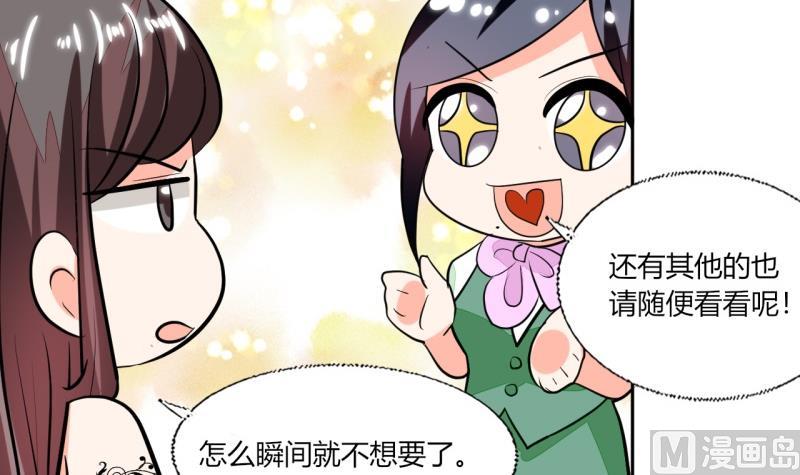 第74话 我们就要结婚了-第74话