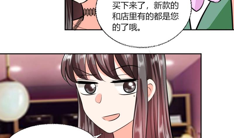 第74话 我们就要结婚了-第74话
