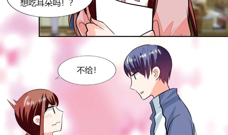 第76话 给我看看-第76话