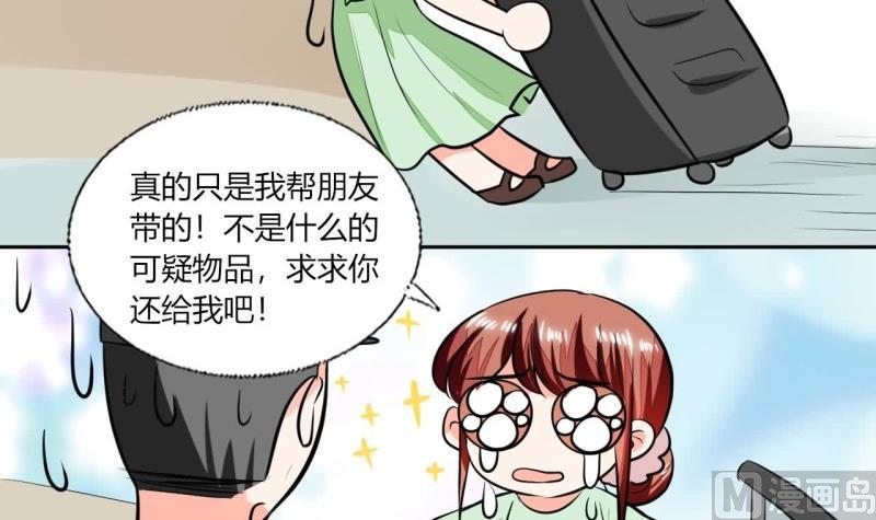 第76话 给我看看-第76话