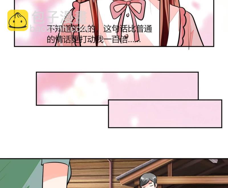 第76话 给我看看-第76话