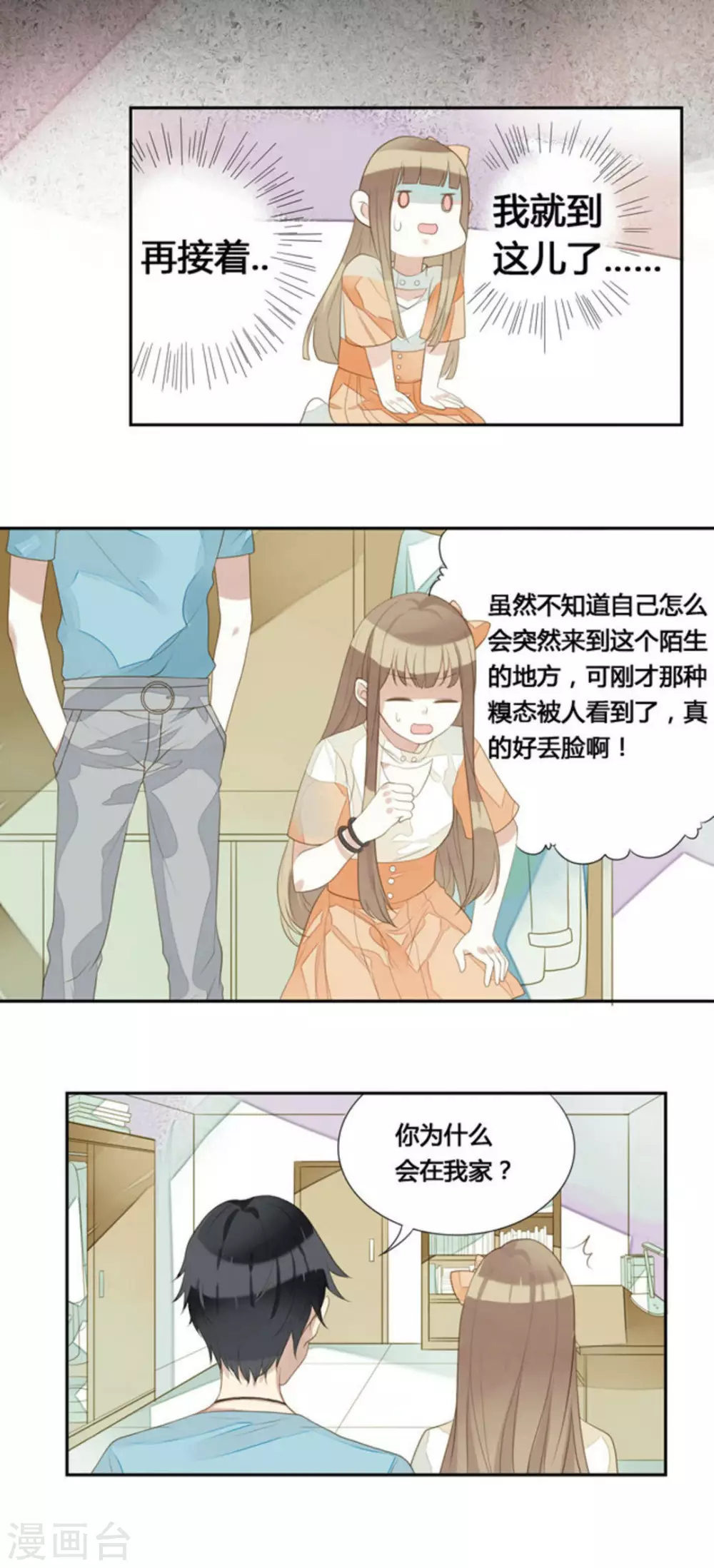 第2话-第2话