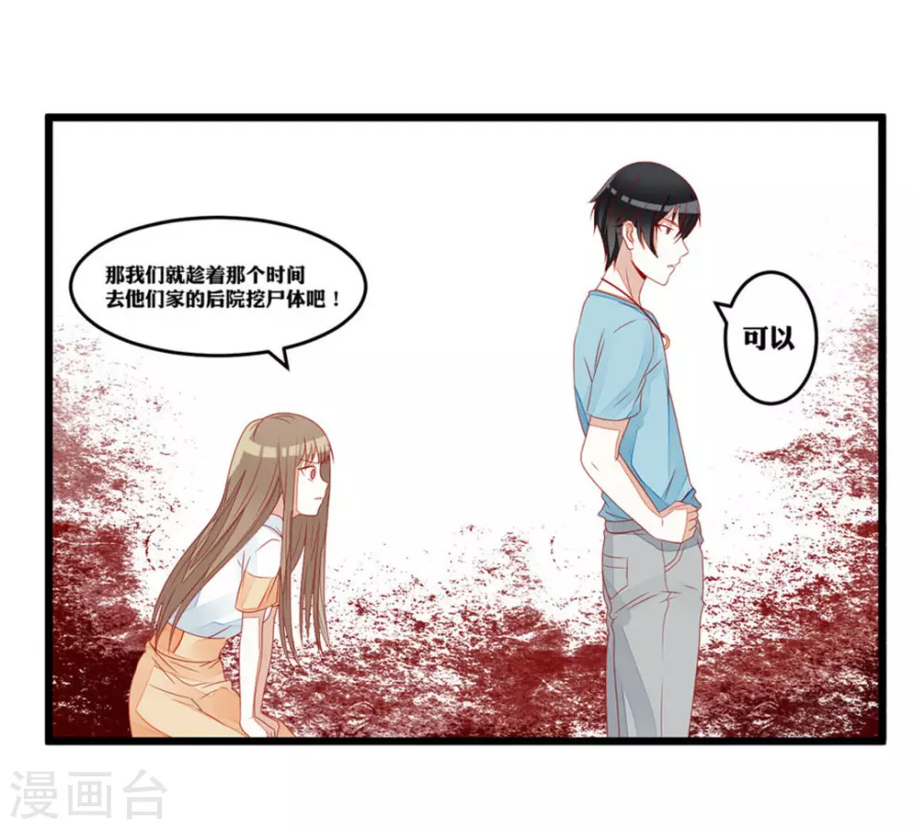 第14话-第14话