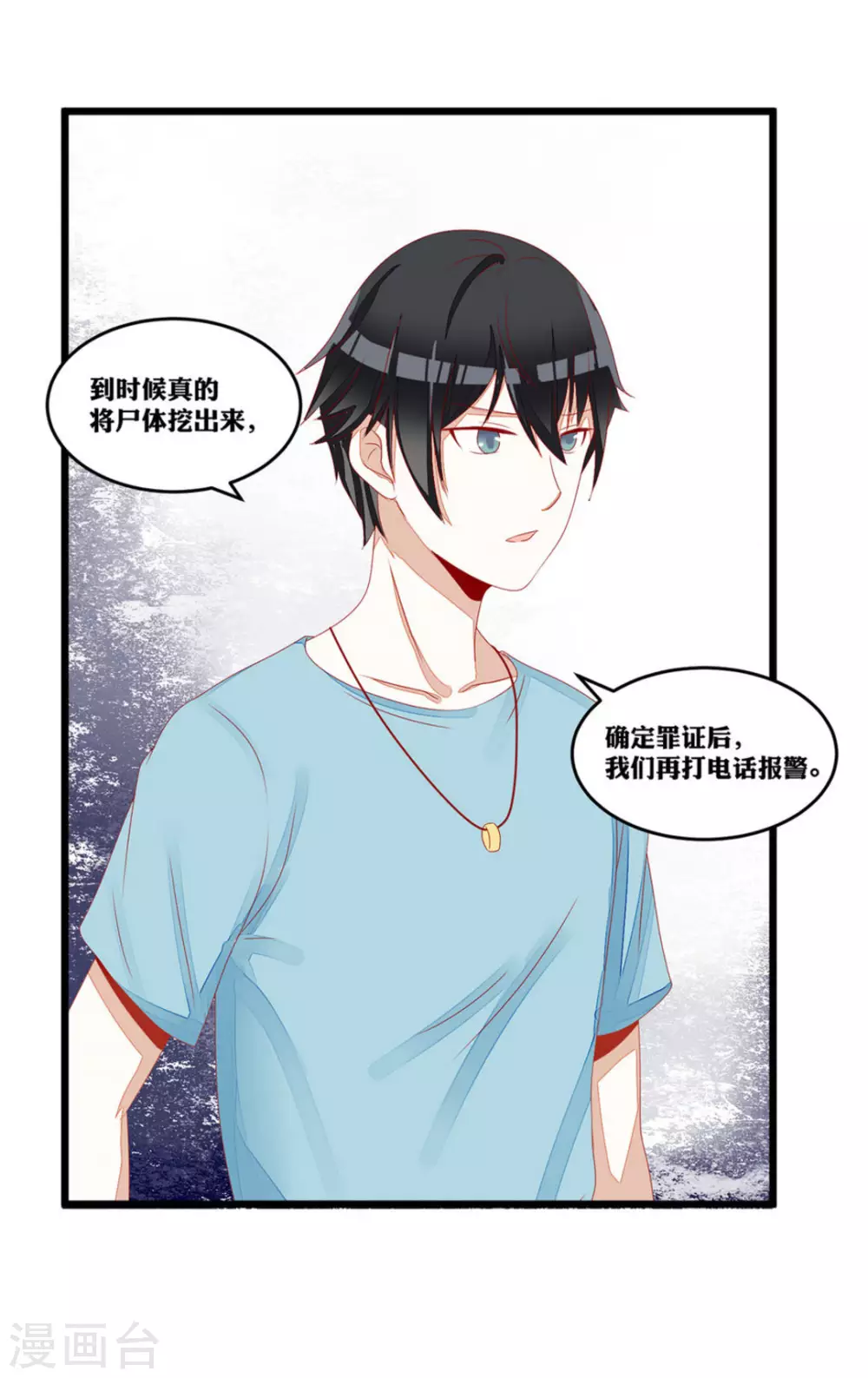 第14话-第14话
