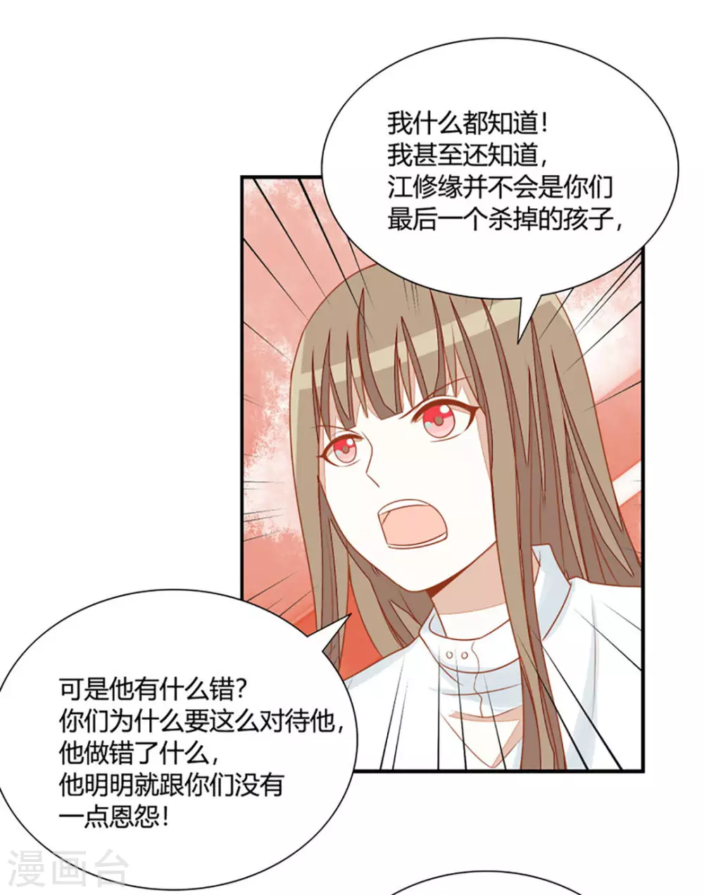 第18话-第18话