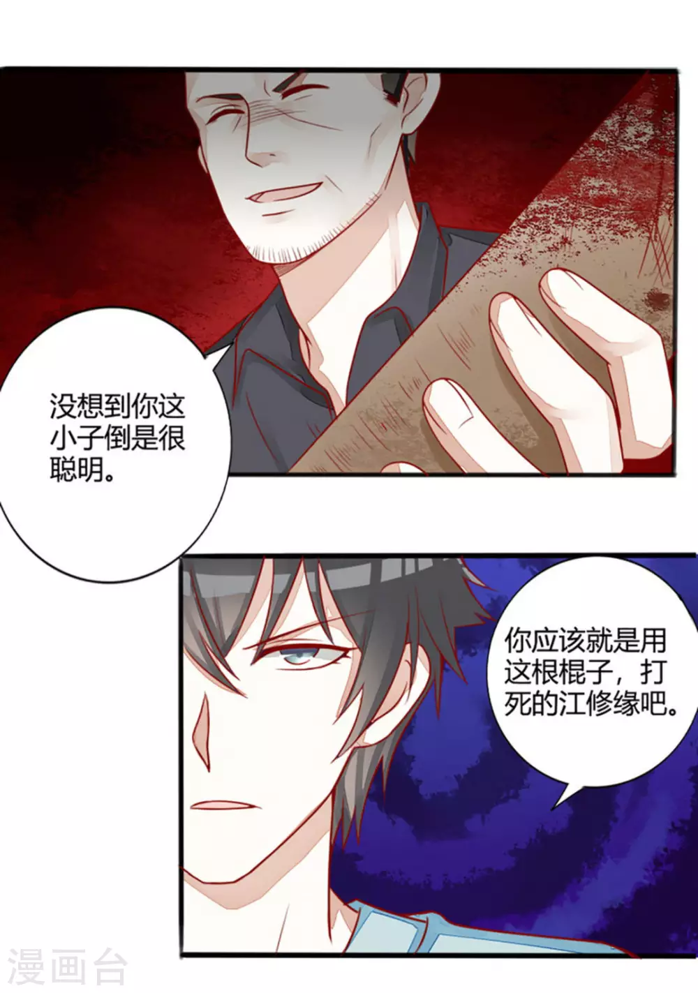 第18话-第18话