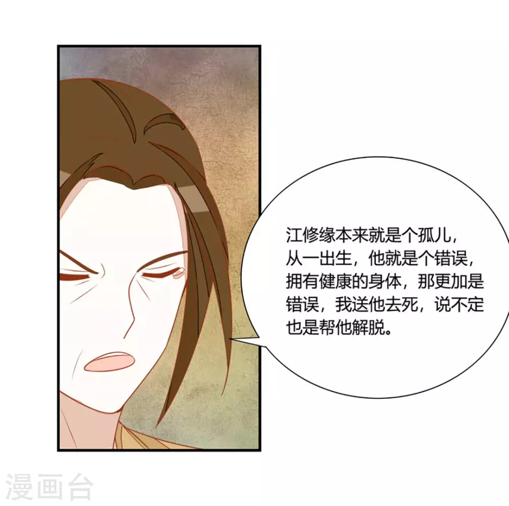 第18话-第18话